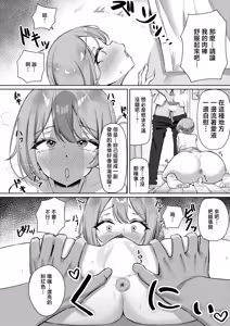 Page 8 of Kaji Daikou no Hashimoto-san ga Kairaku Ochi Suru Made... - preview thumbnail