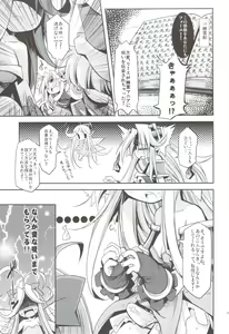 Page 13 of Noblesse Oblige - preview thumbnail
