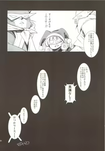 Page 28 of Noblesse Oblige - preview thumbnail