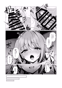 Page 18 of Mirai no Plot - Yohaku wa Zenbu, Watashi ga Umete Agemasu. - preview thumbnail