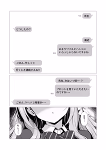 Page 2 of Mirai no Plot - Yohaku wa Zenbu, Watashi ga Umete Agemasu. - preview thumbnail