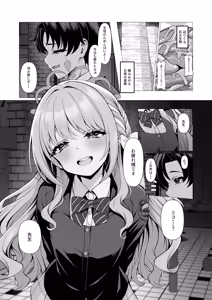 Page 3 of Mirai no Plot - Yohaku wa Zenbu, Watashi ga Umete Agemasu. - preview thumbnail