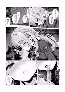 Page 7 of Mirai no Plot - Yohaku wa Zenbu, Watashi ga Umete Agemasu. - preview thumbnail