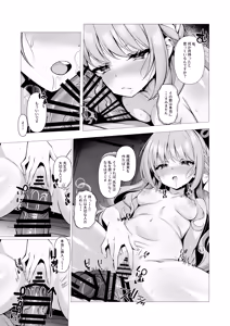 Page 10 of Mirai no Plot - Yohaku wa Zenbu, Watashi ga Umete Agemasu. - preview thumbnail