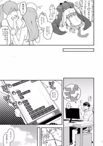 Page 9 of Kawawa Shizuko ni Nyannyansshite Morau Hon - preview thumbnail