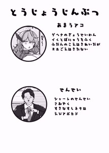 Page 2 of Ohho Ako Want - preview thumbnail