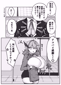 Page 36 of Ohho Ako Want - preview thumbnail