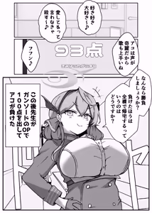 Page 48 of Ohho Ako Want - preview thumbnail