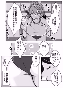 Page 64 of Ohho Ako Want - preview thumbnail