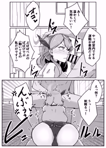 Page 65 of Ohho Ako Want - preview thumbnail