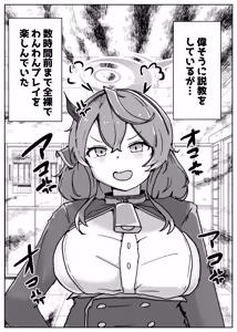 Page 68 of Ohho Ako Want - preview thumbnail