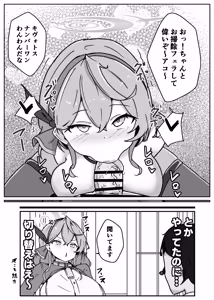 Page 73 of Ohho Ako Want - preview thumbnail