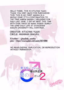 Page 57 of Danshikou ni Nyuugaku Shitara Ore Igai Zennin Otokonoko datta 2 - preview thumbnail