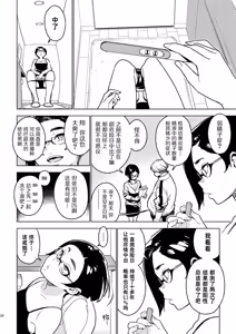 Page 109 of Ichiha｜一叶 [合集]  chinese - preview thumbnail