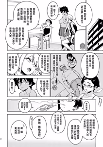 Page 111 of Ichiha｜一叶 [合集]  chinese - preview thumbnail