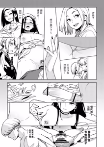 Page 124 of Ichiha｜一叶 [合集]  chinese - preview thumbnail