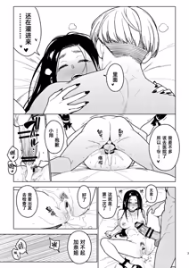Page 128 of Ichiha｜一叶 [合集]  chinese - preview thumbnail