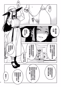 Page 131 of Ichiha｜一叶 [合集]  chinese - preview thumbnail