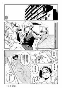 Page 133 of Ichiha｜一叶 [合集]  chinese - preview thumbnail