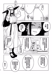 Page 136 of Ichiha｜一叶 [合集]  chinese - preview thumbnail