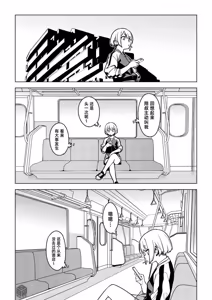 Page 139 of Ichiha｜一叶 [合集]  chinese - preview thumbnail