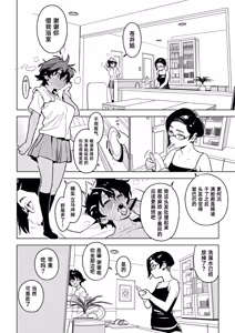 Page 140 of Ichiha｜一叶 [合集]  chinese - preview thumbnail