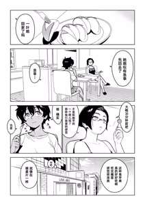 Page 141 of Ichiha｜一叶 [合集]  chinese - preview thumbnail