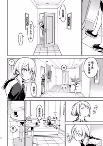 Page 142 of Ichiha｜一叶 [合集]  chinese - preview thumbnail
