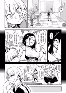 Page 144 of Ichiha｜一叶 [合集]  chinese - preview thumbnail