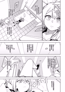Page 145 of Ichiha｜一叶 [合集]  chinese - preview thumbnail