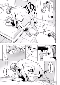 Page 147 of Ichiha｜一叶 [合集]  chinese - preview thumbnail
