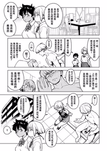 Page 157 of Ichiha｜一叶 [合集]  chinese - preview thumbnail