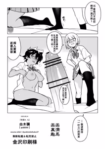 Page 160 of Ichiha｜一叶 [合集]  chinese - preview thumbnail