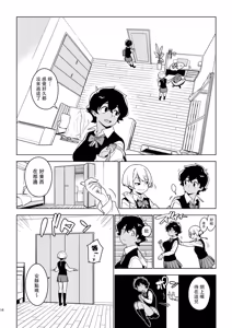Page 16 of Ichiha｜一叶 [合集]  chinese - preview thumbnail