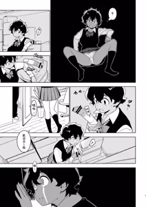 Page 17 of Ichiha｜一叶 [合集]  chinese - preview thumbnail