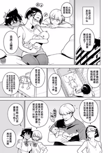 Page 186 of Ichiha｜一叶 [合集]  chinese - preview thumbnail