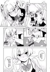 Page 19 of Ichiha｜一叶 [合集]  chinese - preview thumbnail