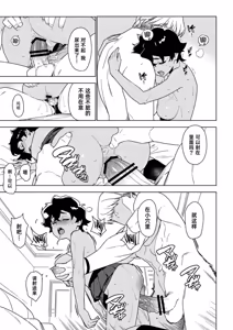 Page 52 of Ichiha｜一叶 [合集]  chinese - preview thumbnail
