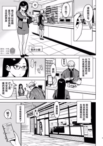 Page 67 of Ichiha｜一叶 [合集]  chinese - preview thumbnail