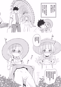 Page 15 of Hanabusa Charlotte no Rizoku Mousou - preview thumbnail