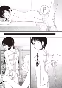 Page 11 of Saishin sakuhin-shū Vol. 3: 5. Watashi wa o uchi ni kaeru koto ni shita | 山本直樹最新作品集 第三篇：五时 第五話：我決定回家了 - preview thumbnail
