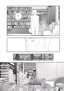 Page 38 of Saishin sakuhin-shū Vol. 3: 5. Watashi wa o uchi ni kaeru koto ni shita | 山本直樹最新作品集 第三篇：五时 第五話：我決定回家了 - preview thumbnail