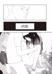Page 41 of Saishin sakuhin-shū Vol. 3: 5. Watashi wa o uchi ni kaeru koto ni shita | 山本直樹最新作品集 第三篇：五时 第五話：我決定回家了 - preview thumbnail