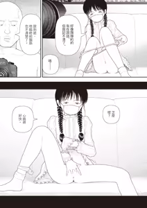 Page 7 of Saishin sakuhin-shū Vol. 3: 5. Watashi wa o uchi ni kaeru koto ni shita | 山本直樹最新作品集 第三篇：五时 第五話：我決定回家了 - preview thumbnail