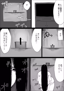 Page 3 of Akuryō taisan! ! - preview thumbnail