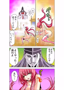 Page 123 of Seikan Reikan Miko Shoujo Mikoman 1 - preview thumbnail