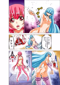 Page 150 of Seikan Reikan Miko Shoujo Mikoman 1 - preview thumbnail