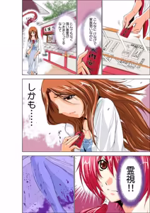Page 22 of Seikan Reikan Miko Shoujo Mikoman 1 - preview thumbnail