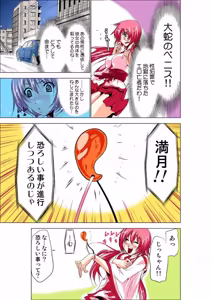 Page 29 of Seikan Reikan Miko Shoujo Mikoman 1 - preview thumbnail