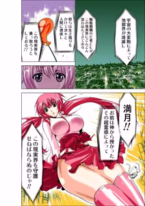 Page 30 of Seikan Reikan Miko Shoujo Mikoman 1 - preview thumbnail